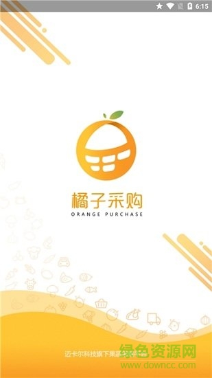 橘子采購app下載