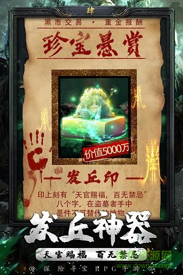 qq秘境尋寶英雄下載