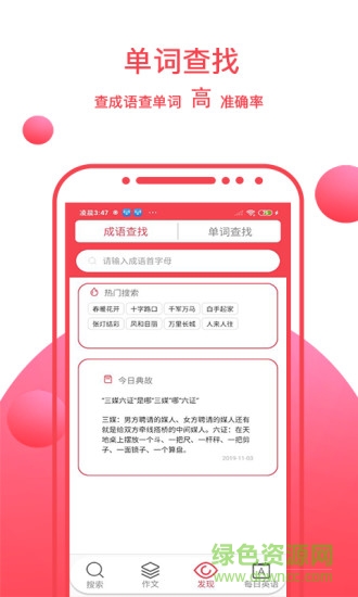 幫作業(yè)答案軟件 v1.1.5 安卓版 2