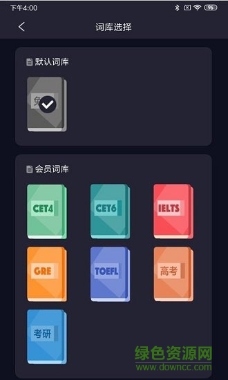 簡單詞 v2.1.2 最新版 1