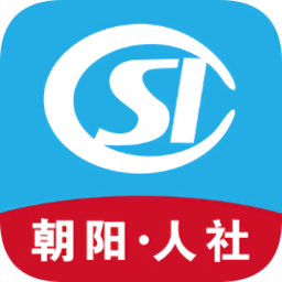朝陽社保采集軟件