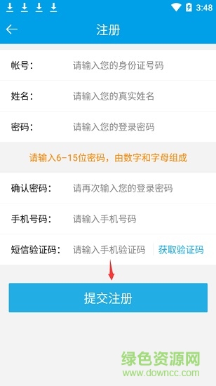朝陽(yáng)社保采集app