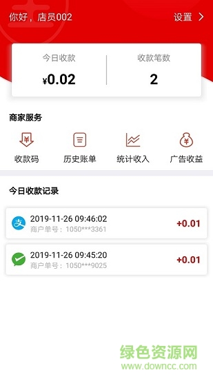站主寶安卓版