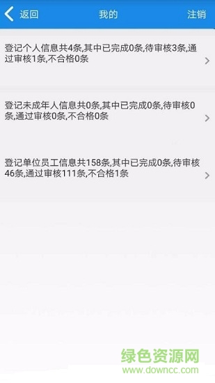 遼寧社?？蛻舳?v2.6.5 官方安卓版 0