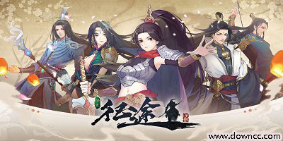 綠色征途