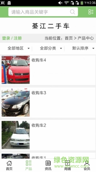 綦江二手車(chē)交易市場(chǎng) v5.0.0 安卓版 0