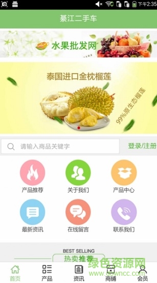 綦江二手車(chē)交易市場(chǎng) v5.0.0 安卓版 1