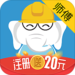 魯班象師傅版