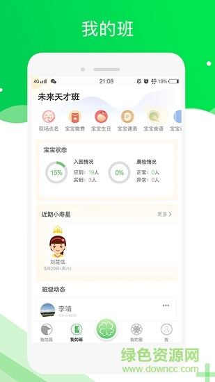 美樂(lè)愛(ài)老師版手機(jī)端