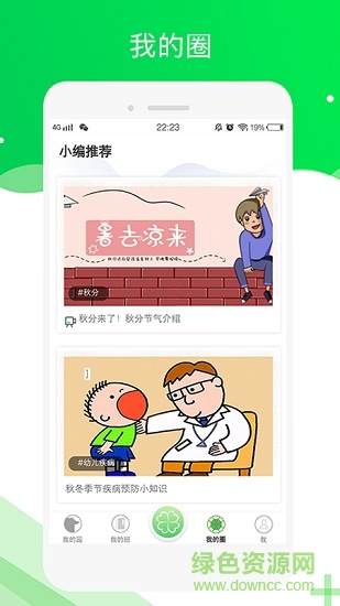 美樂(lè)愛(ài)教師端 v2.0.4 安卓版 2