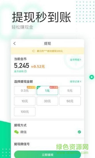 愛走步免費下載