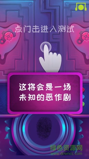 腦波測(cè)謊儀 v1.2.2 安卓版 1