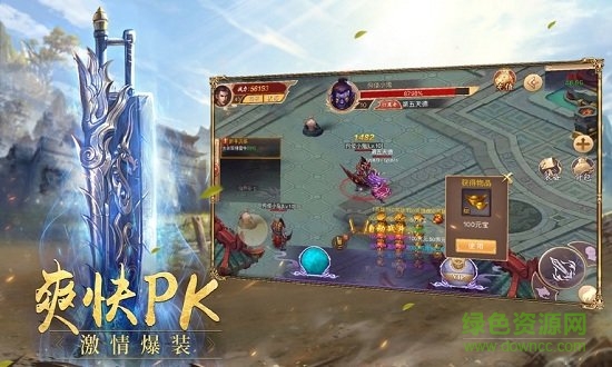 平民神途官方版 v3.16.2 安卓版 1