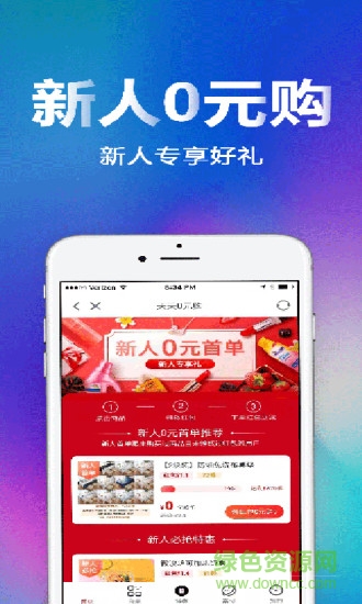 叮當(dāng)貨郎 v1.0.10 安卓版 0