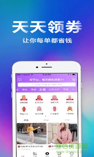 叮當(dāng)貨郎app