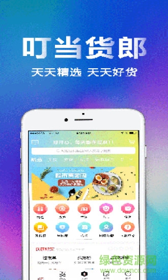 叮當(dāng)貨郎 v1.0.10 安卓版 2
