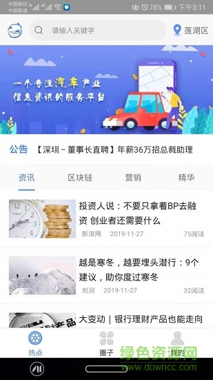 桃鯉下載