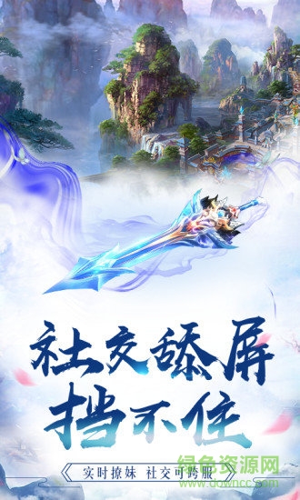 九州仙侶官方版 v2.0.25 安卓版 1