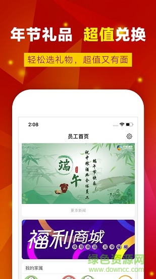 中糧幸福酒久安卓版 中糧幸福酒久app