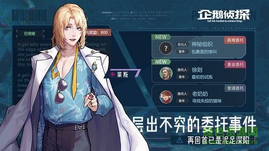 企鵝偵探手機 v2.2.90 官方安卓版 0