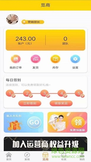 愛(ài)覓淘 v1.11 安卓版 0
