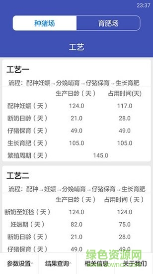 虛擬養(yǎng)豬場安卓版