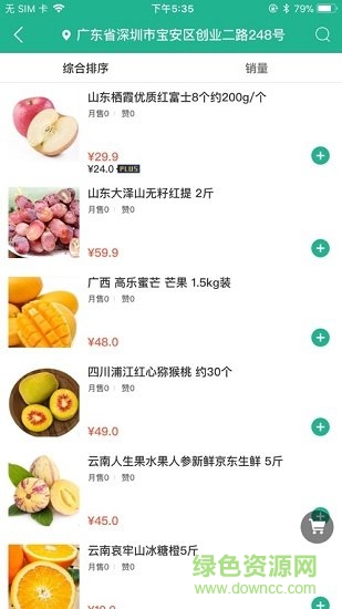 爭(zhēng)鮮到家app下載
