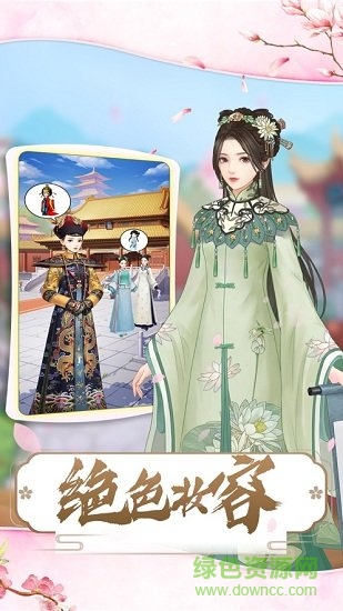 極品娘娘 v1.0.23 安卓版 0