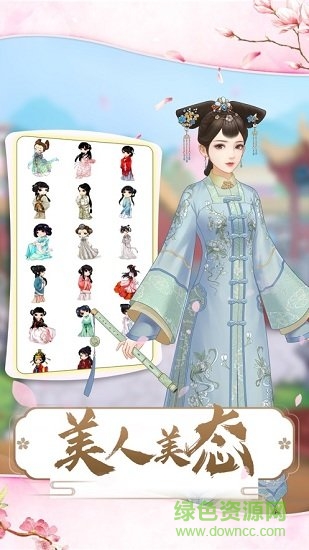 極品娘娘 v1.0.23 安卓版 1