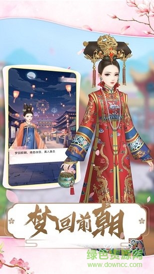 極品娘娘游戲下載