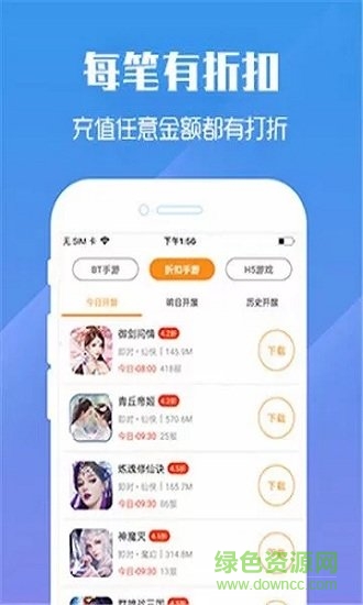 呱唧手游盒子 v8.1.0 安卓版 0