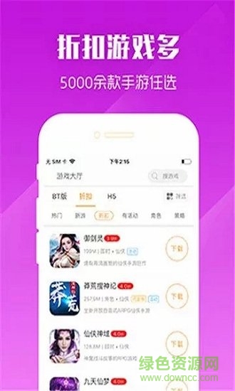 呱唧手游盒子 v8.1.0 安卓版 2