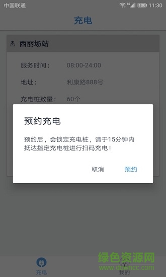 鵬程電動 v2.0 安卓版 2