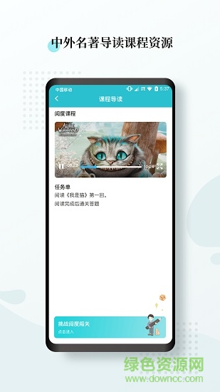 閱度春秋 v1.3.1 安卓版 1