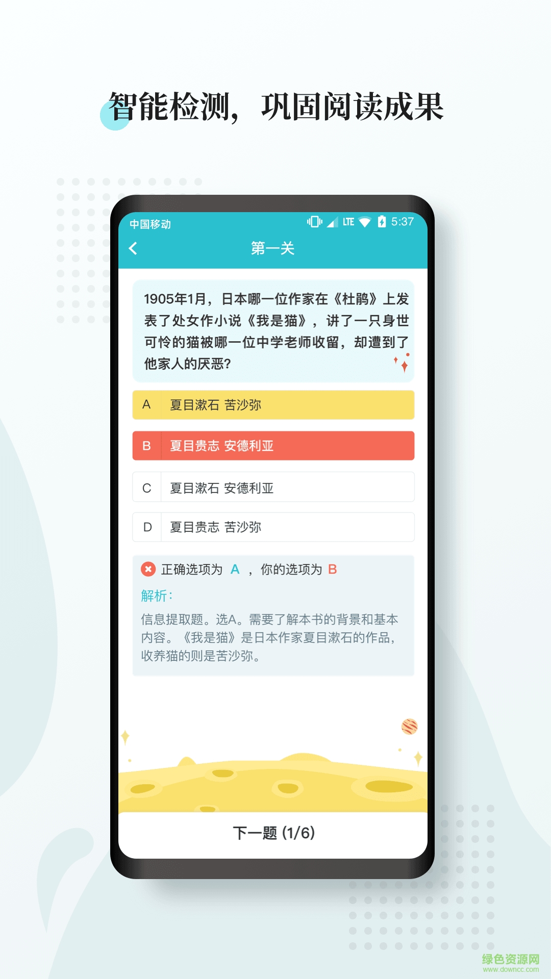 閱度春秋 v1.3.1 安卓版 3
