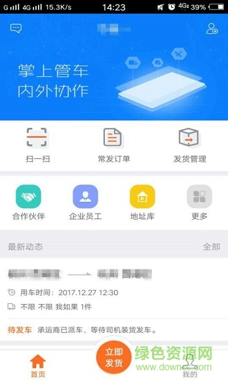運(yùn)脈物流云1