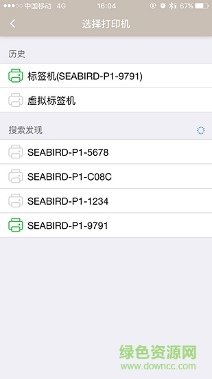 海鳥貼紙打印機(jī) v1.32.9 最新版 2
