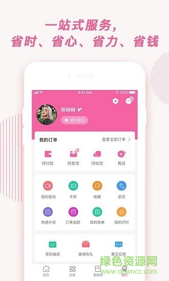 衣美美用戶端 v1.15 安卓版 0