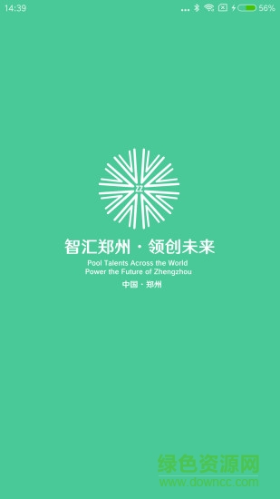 智匯鄭州服務(wù)平臺(tái) v1.7 安卓版 0