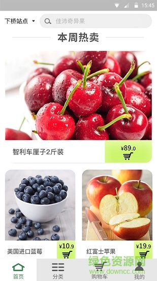 宜果送1
