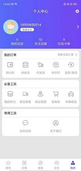 中華自駕聯(lián)盟app下載