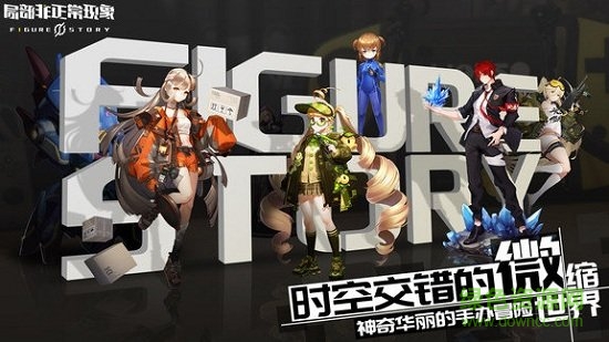局部非正?，F(xiàn)象官方手游 v0.1.1 安卓版 1