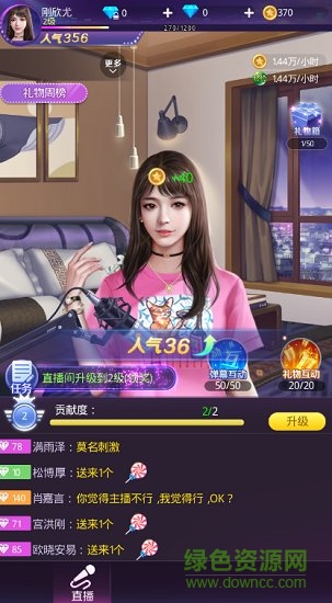 主播上位記內(nèi)購正式版 v1.0.01.01 安卓版 2