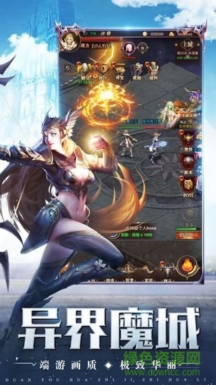 奇跡黎明歸來(lái)超v版 v12.29.05 安卓版 1