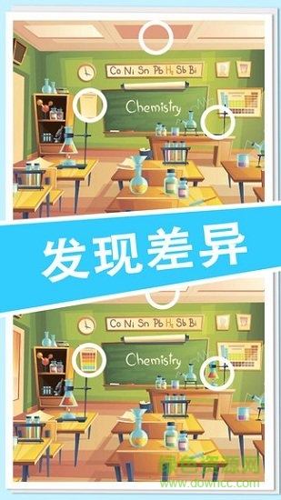 安卓版歡樂(lè)找不同手游下載