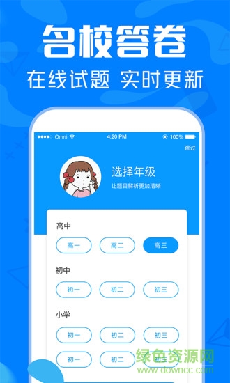 作業(yè)搜題幫手機版