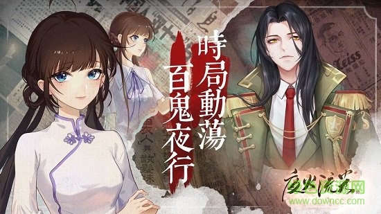 夜火流光手機(jī)版3