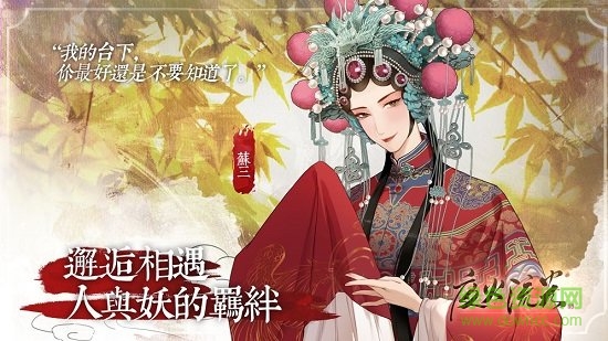 夜火流光手機(jī)版0