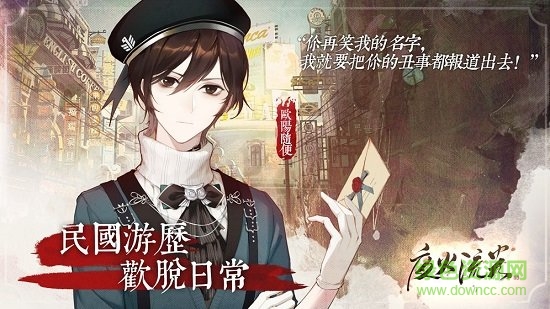 夜火流光手機(jī)版1