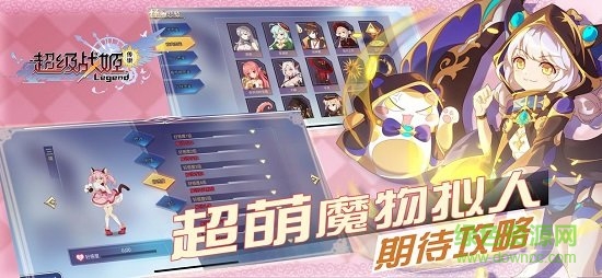快手超級(jí)戰(zhàn)姬傳說手游1